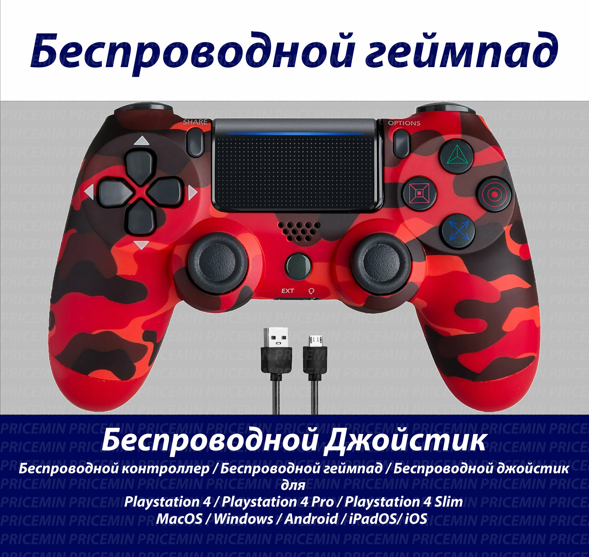 Джойстик для Playstation 4 Геймпад подходит для PS4 PC MacBook Android IOS беспроводной джойстик bluetooth для ПК DUAL Зеленый Хакки Pricemin