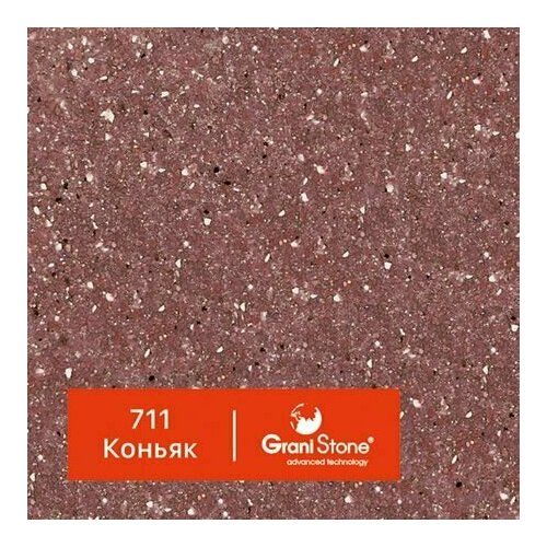 1 кг Жидкий гранит GraniStone, коллекция Cabaret, арт. 711 Коньяк