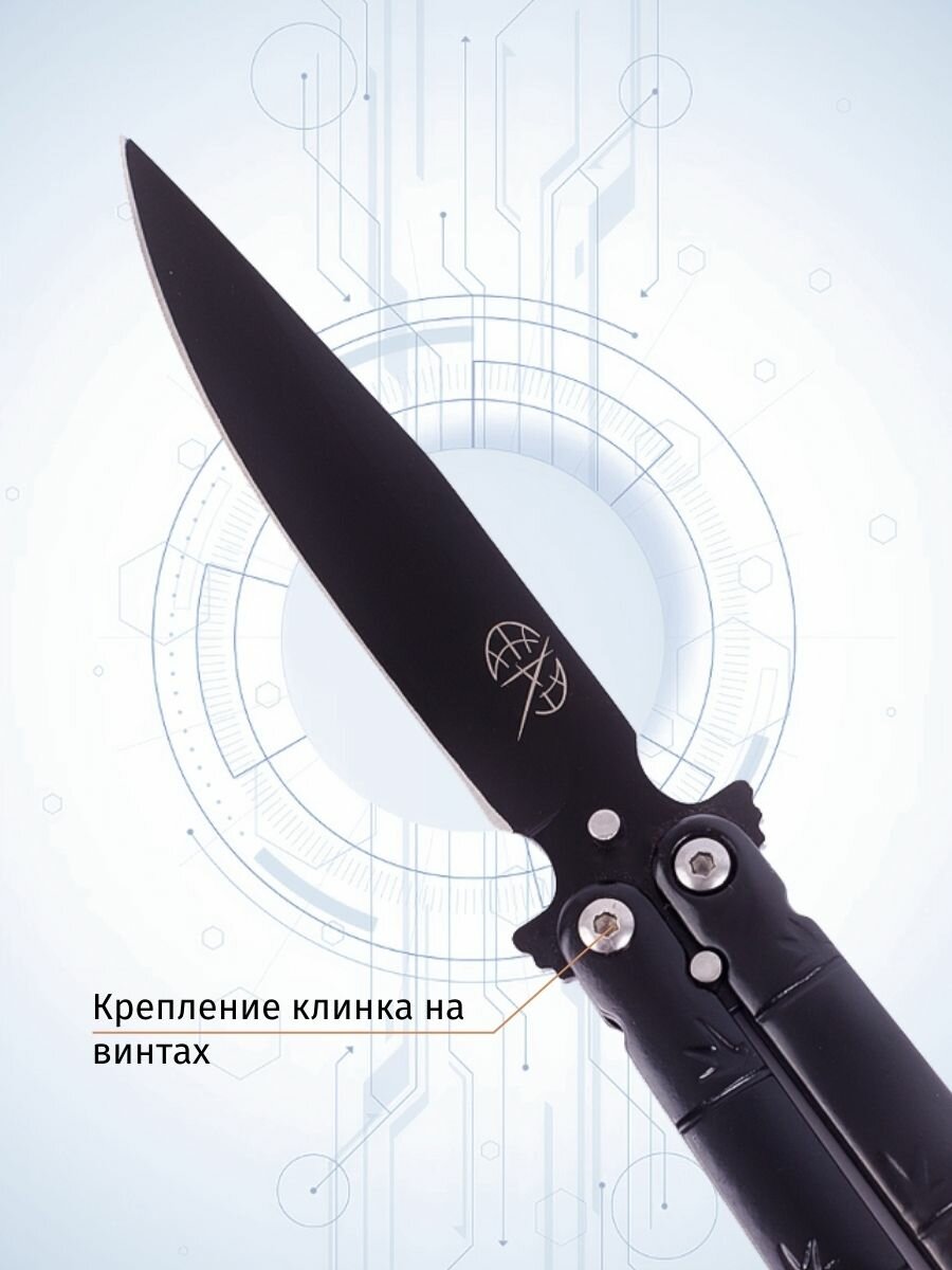 Классический нож-бабочка Pirat A302. Длина клинка: 8,9 см