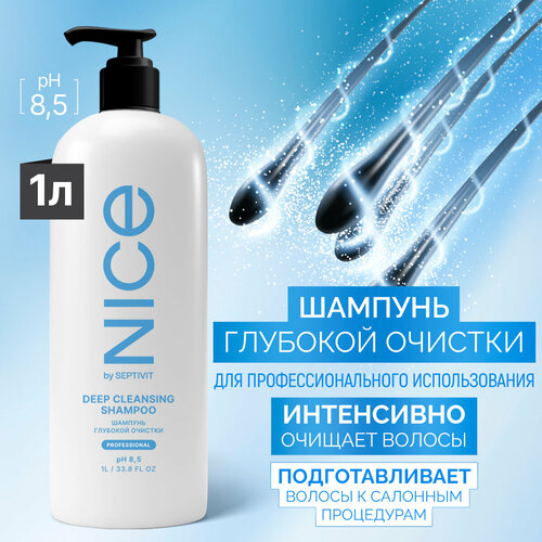 Шампунь Глубокой очистки NICE by SEPTIVIT 1л