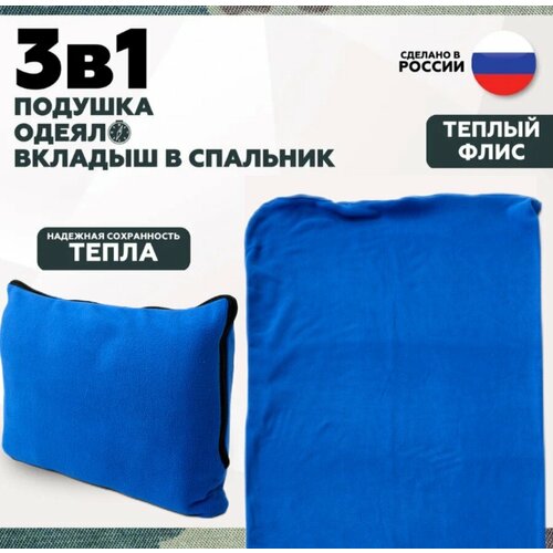 Флисовый вкладыш в спальный мешок 190*75 одеяло утеплитель спальника Everena blue fleece 190_75