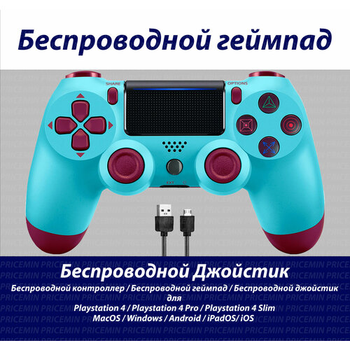 Джойстик для Playstation 4 Геймпад подходит для PS4 PC MacBook Android IOS беспроводной джойстик bluetooth для ПК DUAL Мятный Pricemin 219600₽
