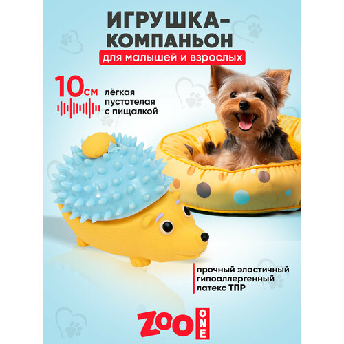 Игрушка для собак с пищалкой (мягкий латекс) Zoo One Ёжик в шапке из TPR 10 см L-424