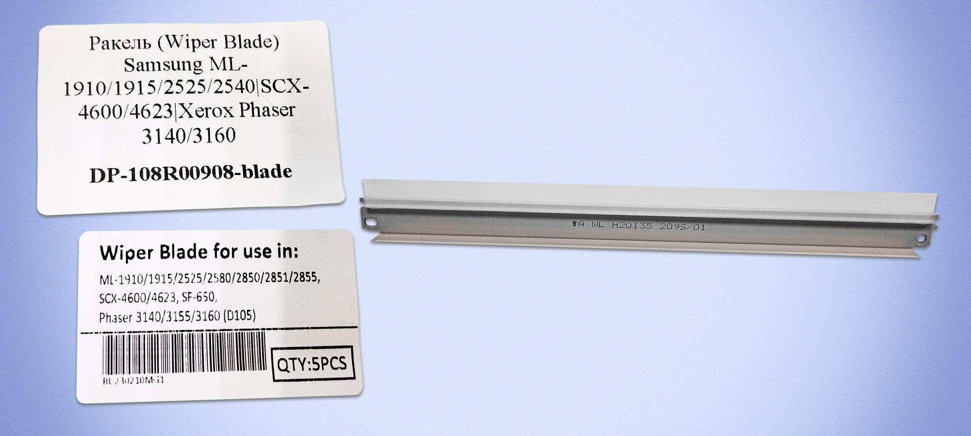 Ракель (Wiper Blade) для принтера Samsung ML-1910/1915/2525/2540, SCX-4600/4623, Xerox Phaser 3140/3160