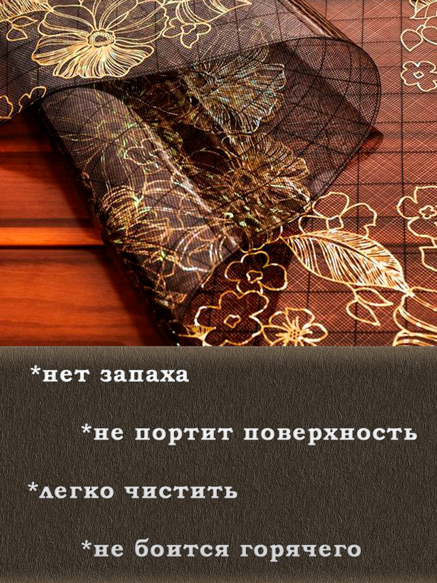 Скатерть ПВХ гибкое стекло влагозащитная на стол — фото 1