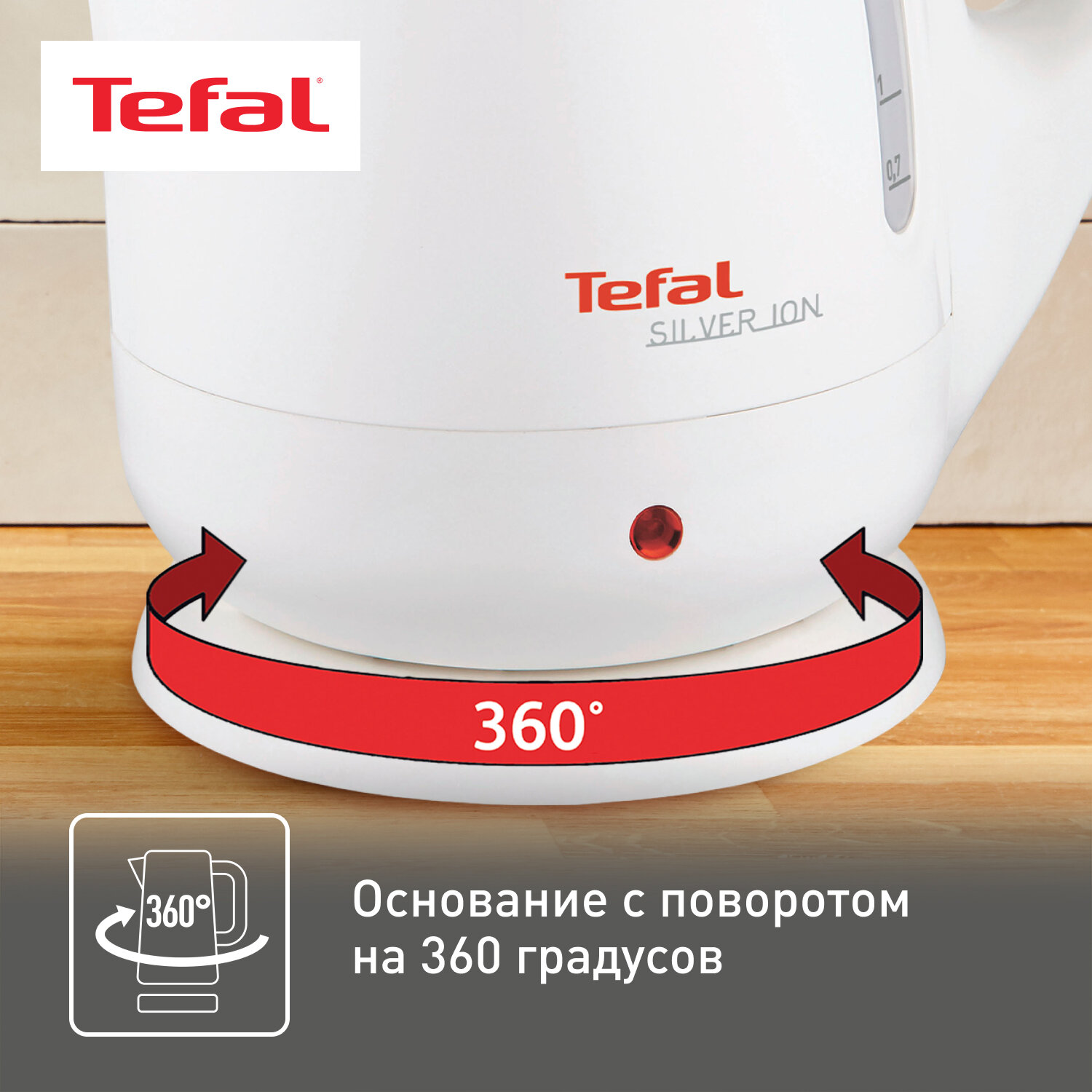 Электрочайник Tefal BF925132