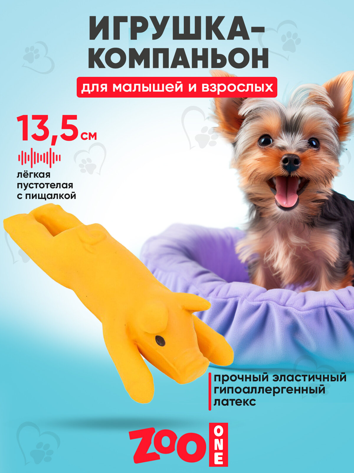 Игрушка для собак с пищалкой (мягкий латекс) Кабан малый 13,5 см, Zoo One, L-426