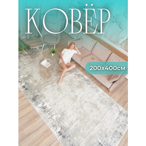 Ковер комнатный с ворсом 200х400 на пол в гостиную палас