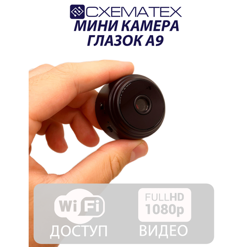 Мини камера глазок A9 / 32GB