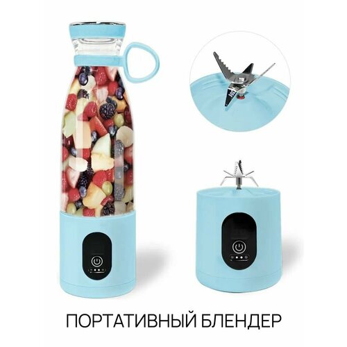 Портативный блендеризмельчитель MR C0094 голубой 500ml 270000₽