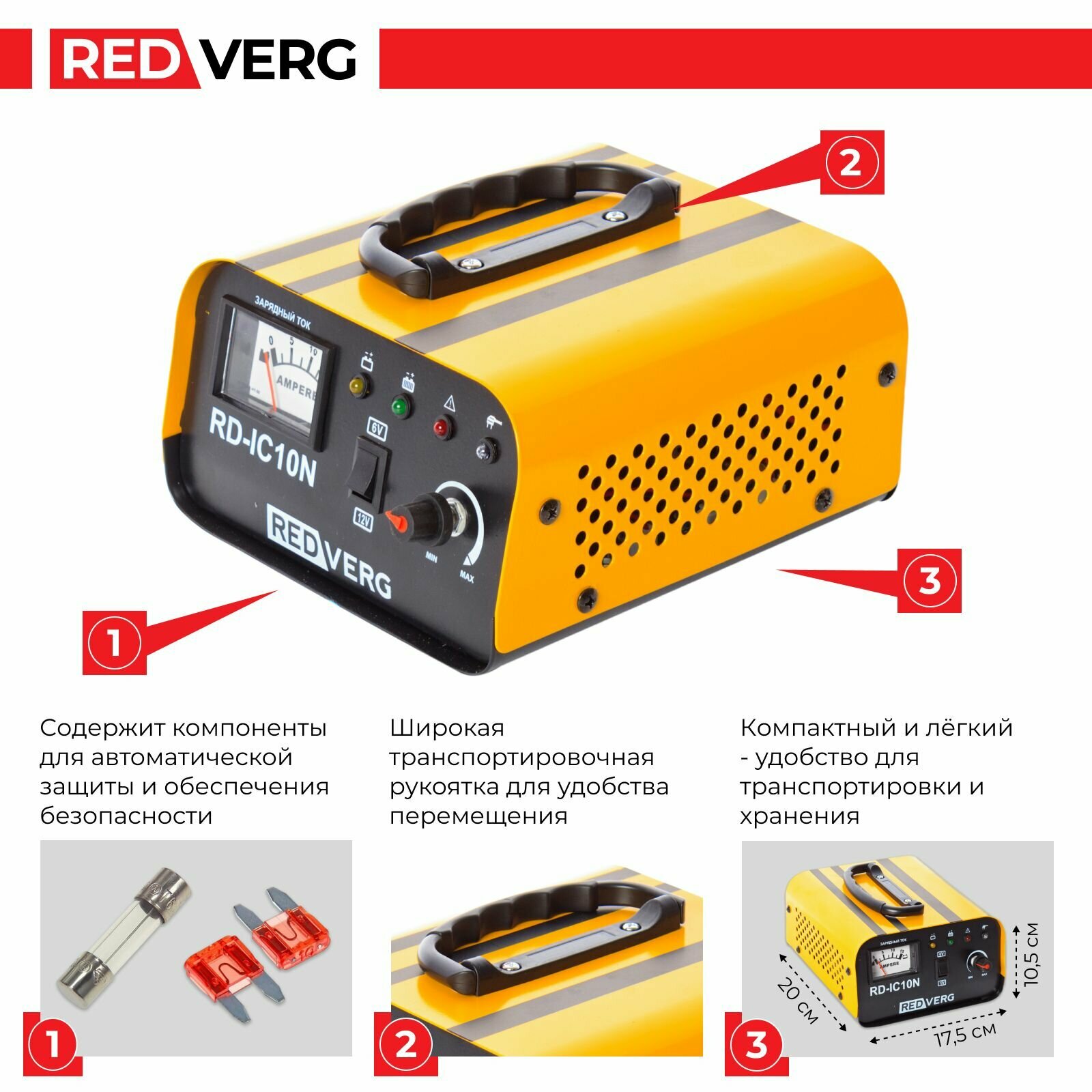 Зарядное устройство инверторного типа RedVerg RD-IC10N - фото №7