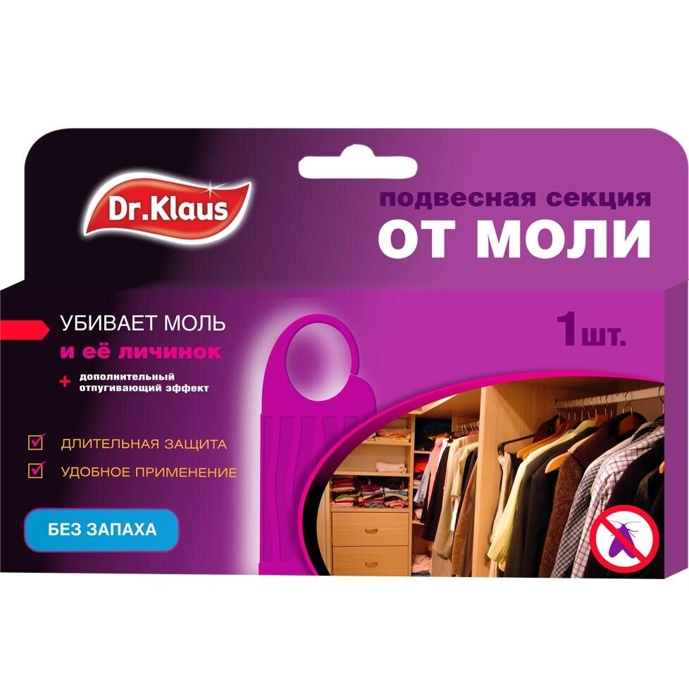 Подвеска DR KLAUS от моли без запаха