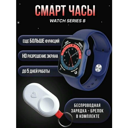 Часы с брелком в комплектеA8 Pro Maxсиние 390000₽