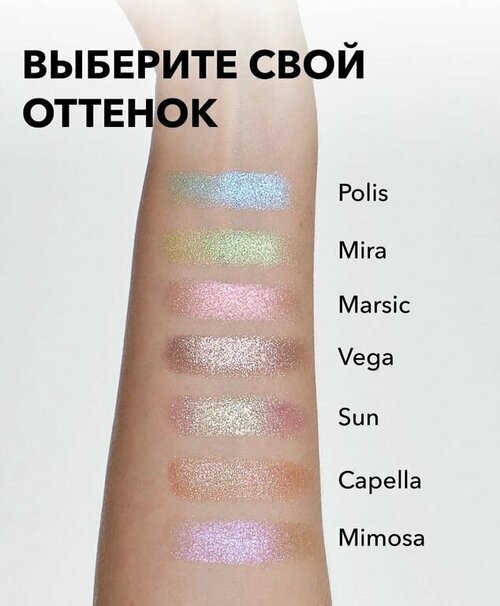 Тени-спарклы для век Single Eyeshadow SHIK (Capella — теплый коричневый оттенок)