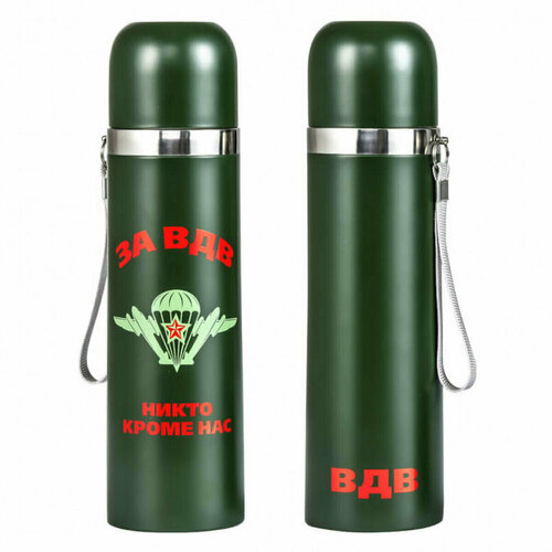 Термос с крышкой, клапаном и шнурком ВДВ Никто, кроме нас оливковый