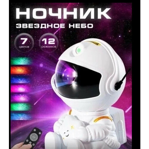 Ночник проектор звездное небо с пультом, светильник настольный для дома, проектор лазерный детский