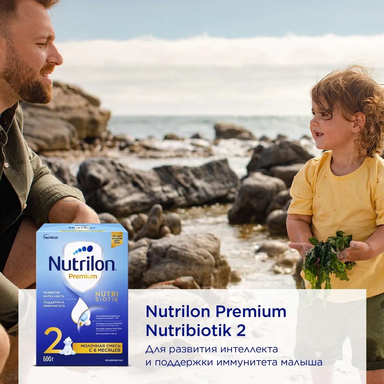 Смесь Nutrilon 2 Premium молочная, 600 г - фото №11