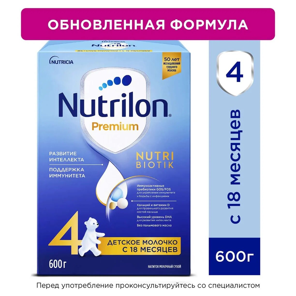 Смесь Nutrilon Premium 4 Junior 1.2кг Nutricia - фото №15
