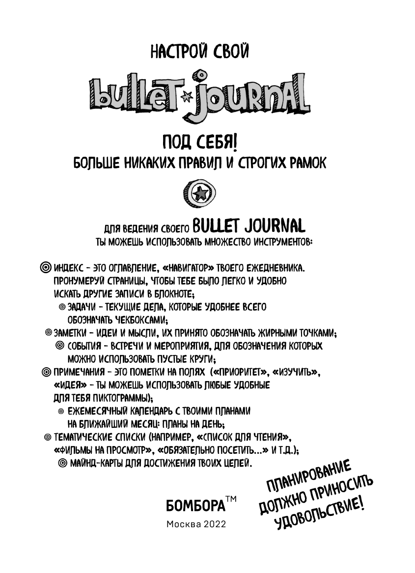 Блокнот в точку: Bullet Journal (горошек) - фото №4