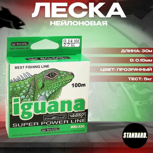 фото Леска нейлоновая iguana super power line для зимней рыбалки 30 м, d 0.16 мм, тест 5 кг, 2 шт full fishing