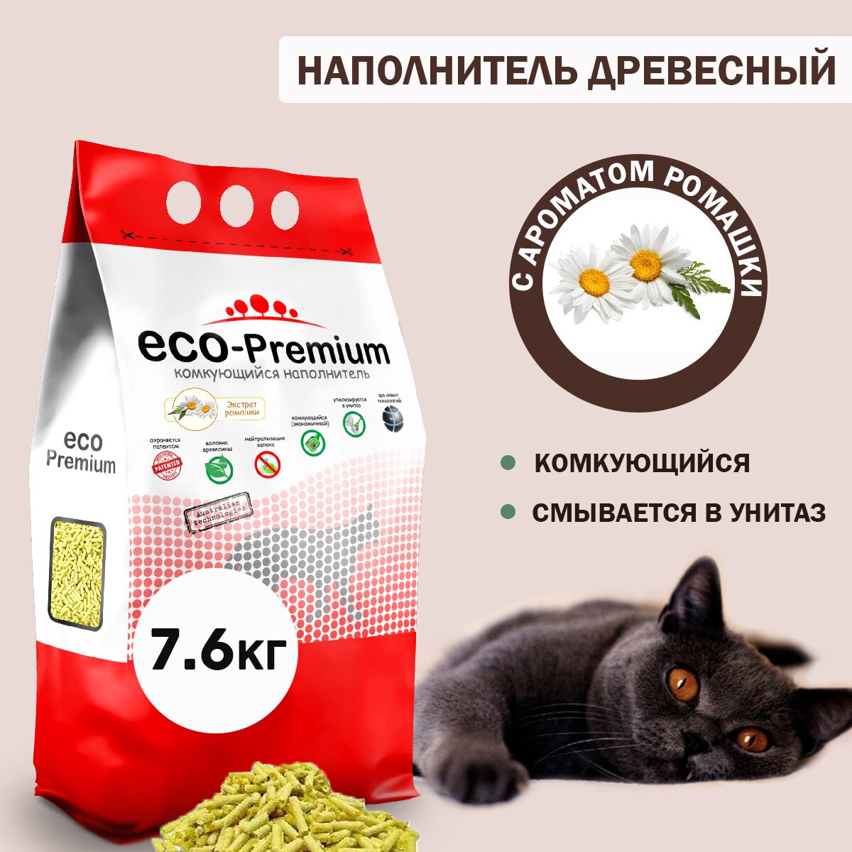 Наполнитель ECO Premium Ромашка комкующийся древесный 7.6кг/20 л - фотография № 6