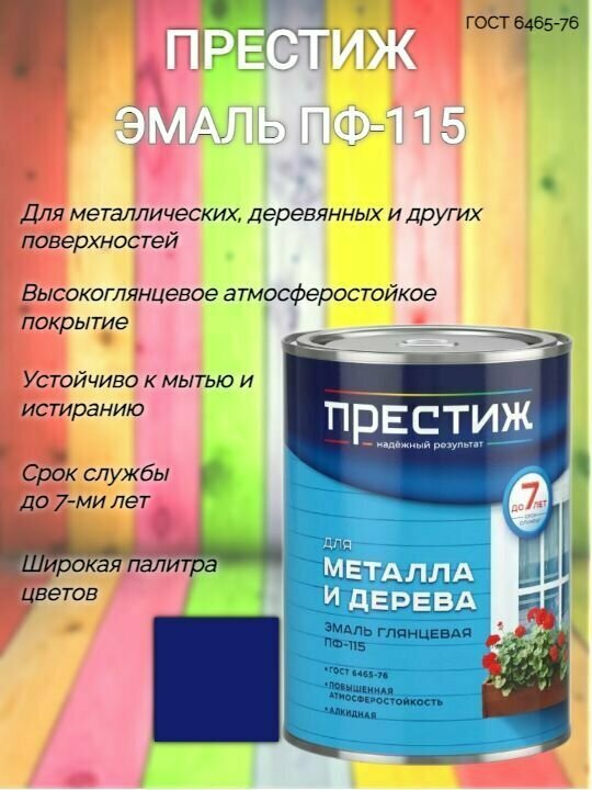 Эмаль ПФ-021 — купить по низкой цене на Яндекс Маркете