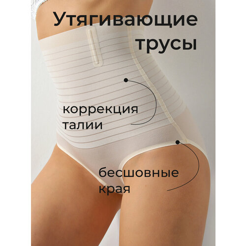 фото Трусы империя белья, размер 6xl, бежевый