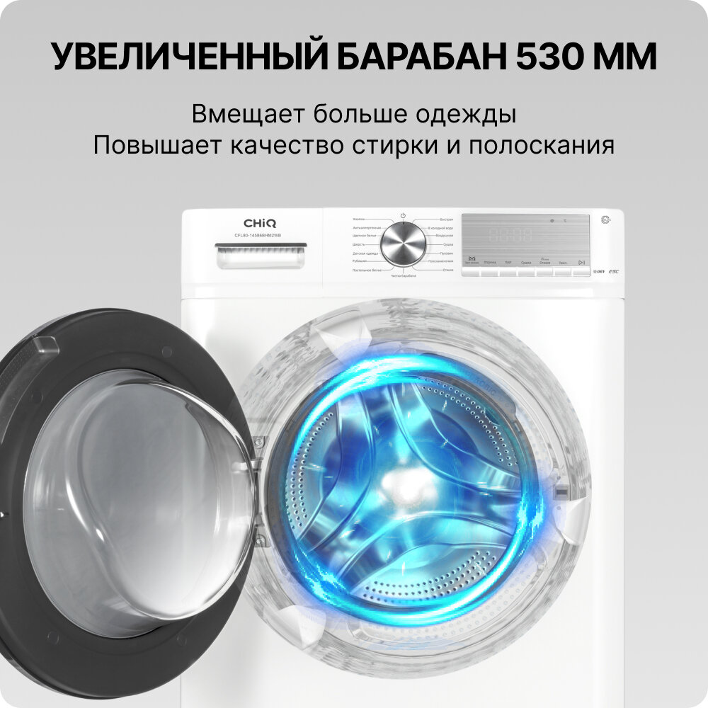 Стиральная машина CHiQ CFL80-14586BHM2WB с сушкой и паром, 8 кг, 1400 об/мин, инверторный мотор, 15 прогр, узкая, белая