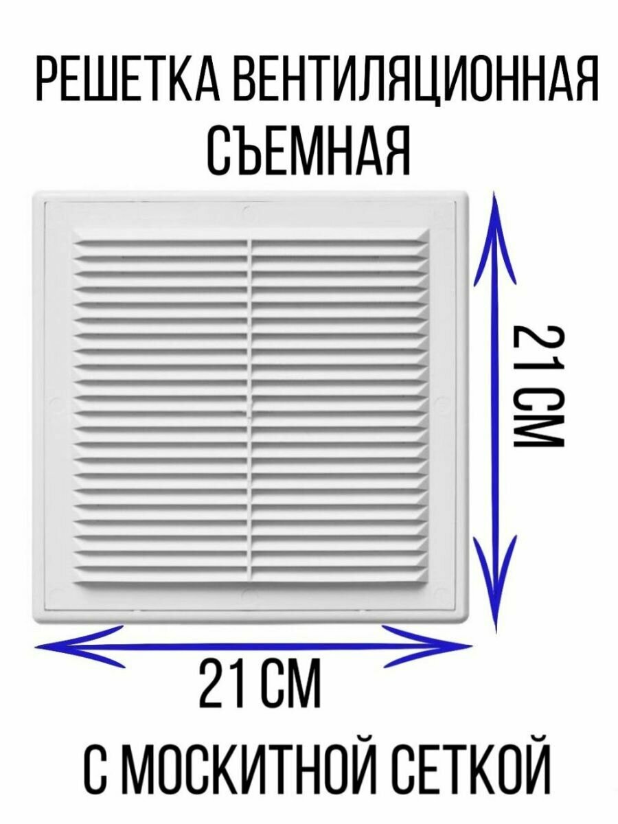 Решетка вентиляционная с москитной сеткой - фотография № 1
