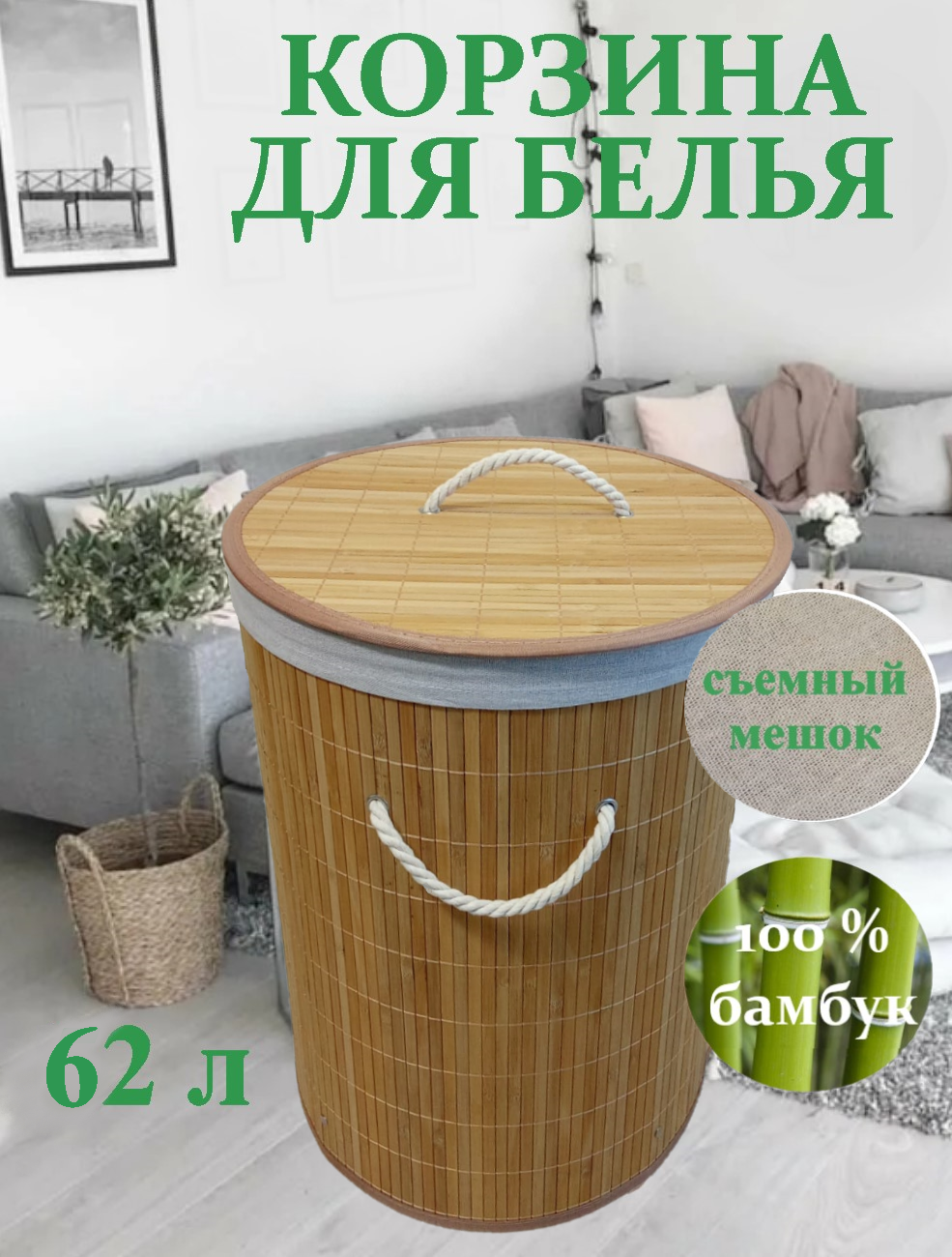 Корзина для белья бак для белья с крышкой в ванную натуральный бамбук 50х40х40 см