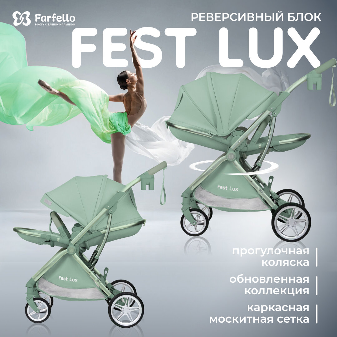 Прогулочная коляска детская с реверсивным блоком Farfello Fest Lux, Вечнозеленый