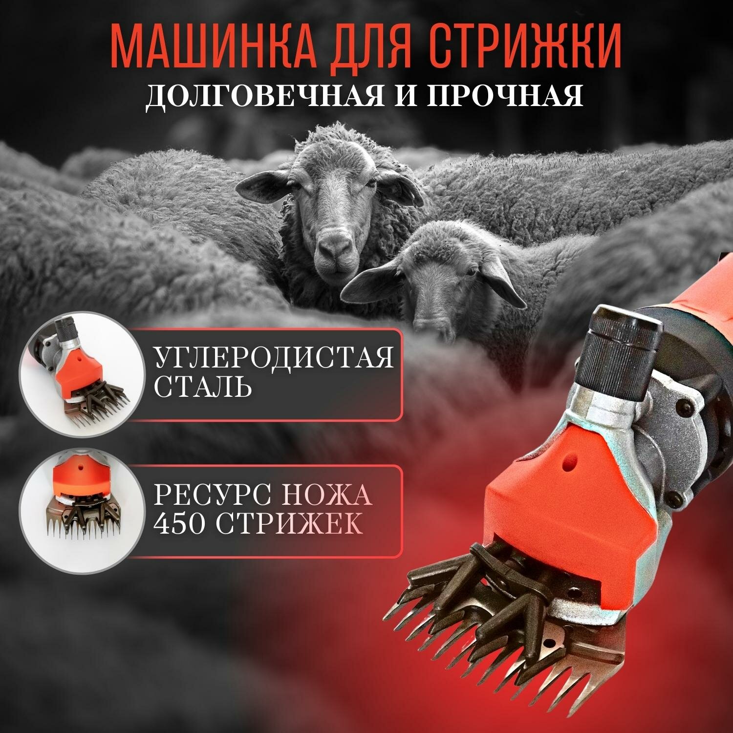 Машинка для стрижки овец электрическая в кейсе 900 Вт, 28000 об/мин - фотография № 5