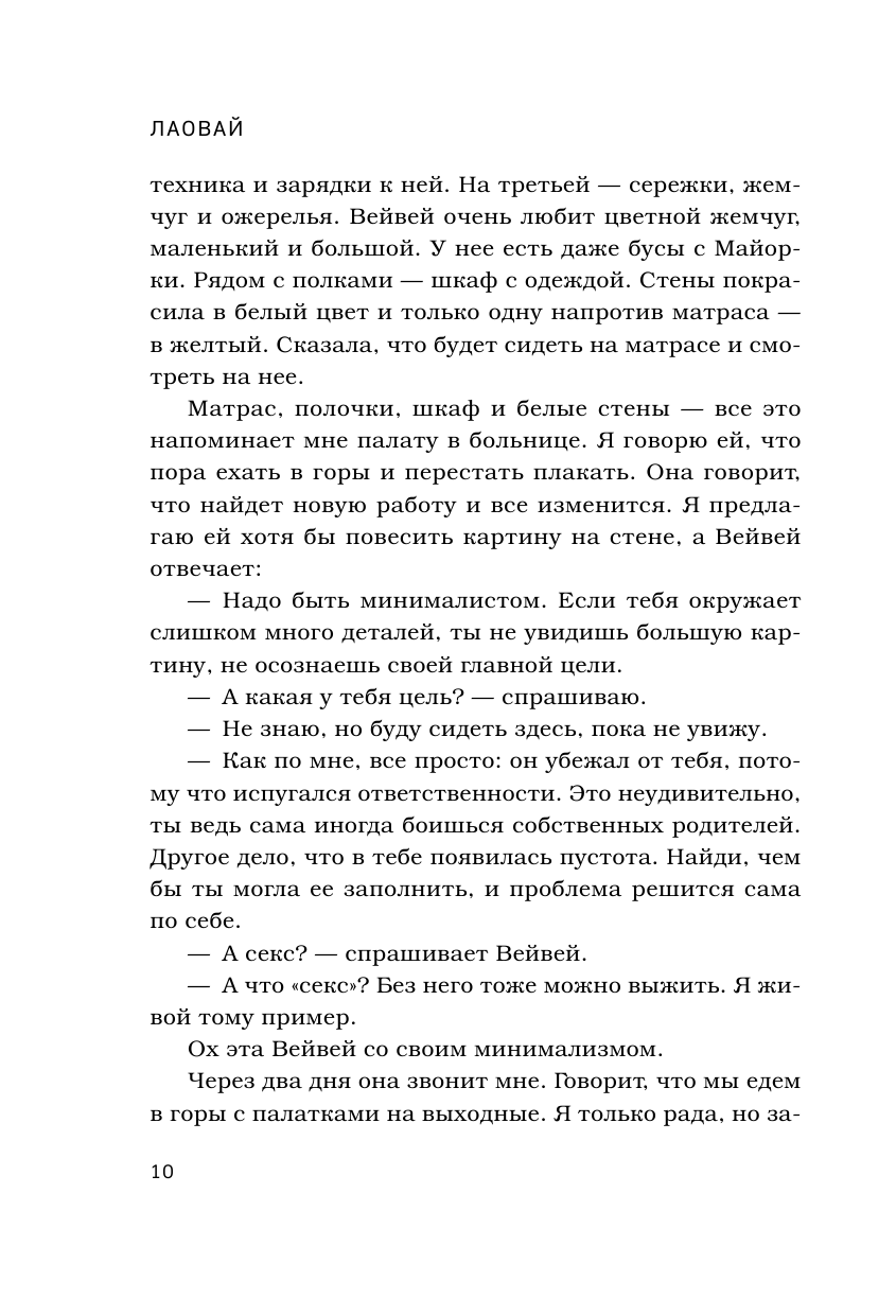 Лаовай. Как Китай меняет людей и может ли иностранка стать "своей" - фото №11