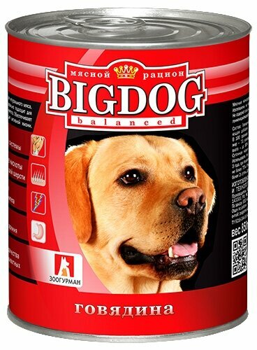 Зоогурман 10249 BIG DOG консервы для собак Говядина 850г