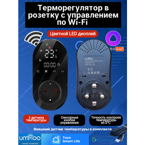 Терморегулятор в розетку с датчиком температуры и LED дисплеем на 16А, Wi-fi | Smart Life + Алиса | Чёрный