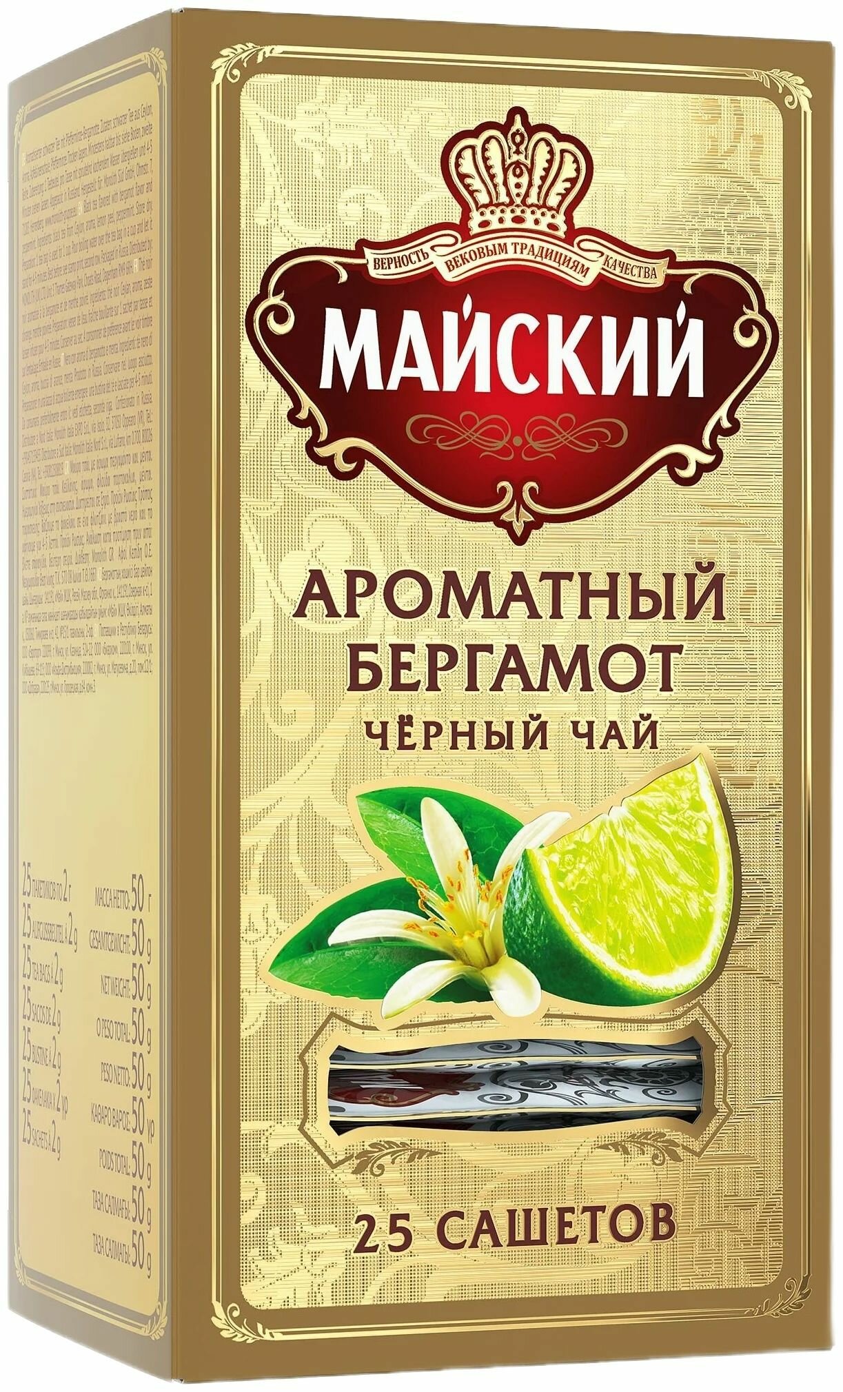 Чай Майский черный Ароматный Бергамот, ароматизированный, 25шт/уп , 2 шт. - фотография № 6