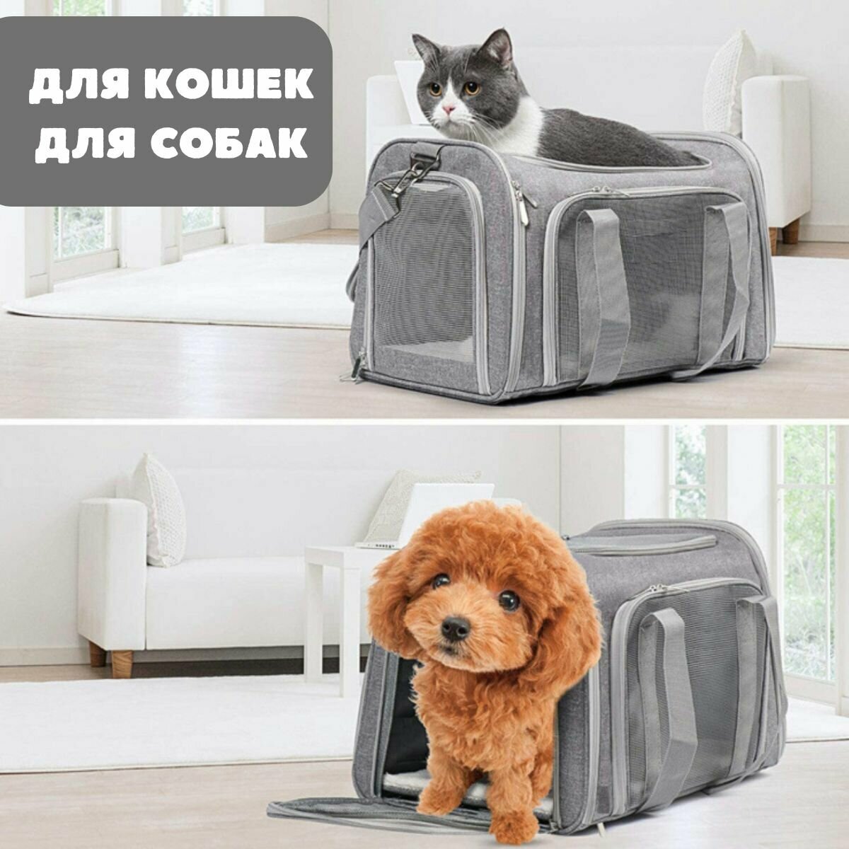 Большая сумка переноска для кошек, для собак 45х30х30 BOBRIKGORA