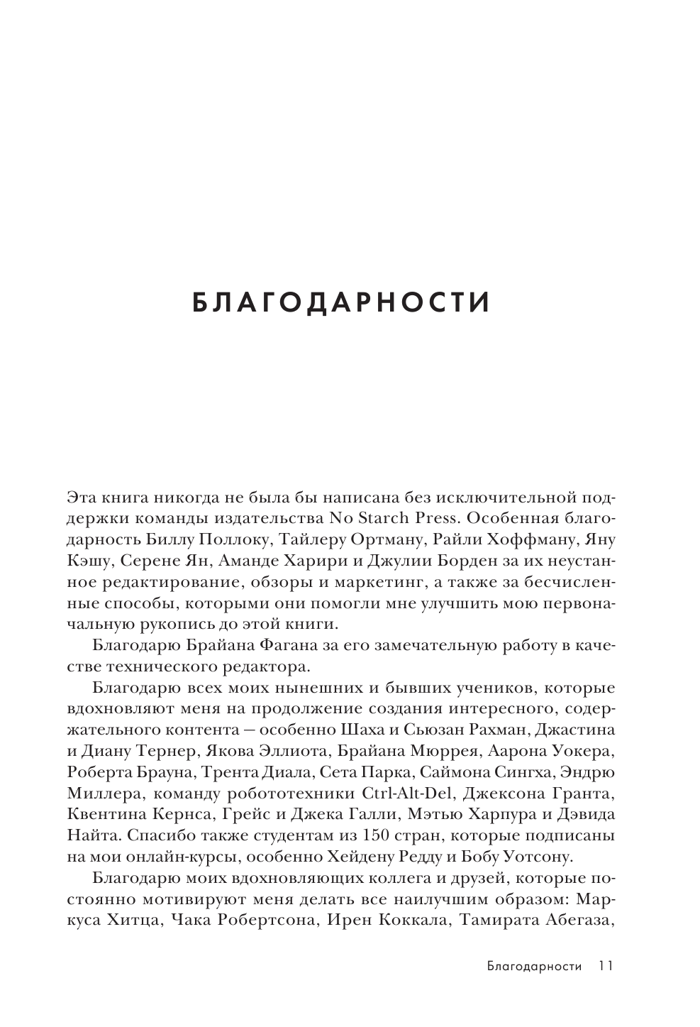 Легкий способ выучить Java (Райтман Михаил Анатольевич (переводчик), Пейн Брайсон) - фото №7
