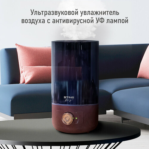 Увлажнитель воздуха ультразвуковой STINGRAY ST-HF506A верхний залив антивирусная УФ - лампа красное дерево 2302₽