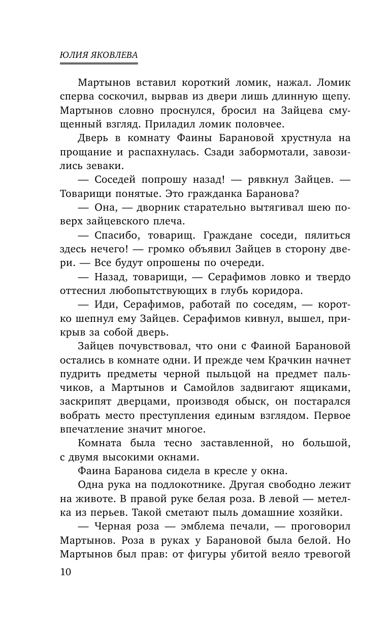 Вдруг охотник выбегает (Яковлева Юлия Юрьевна) - фото №10
