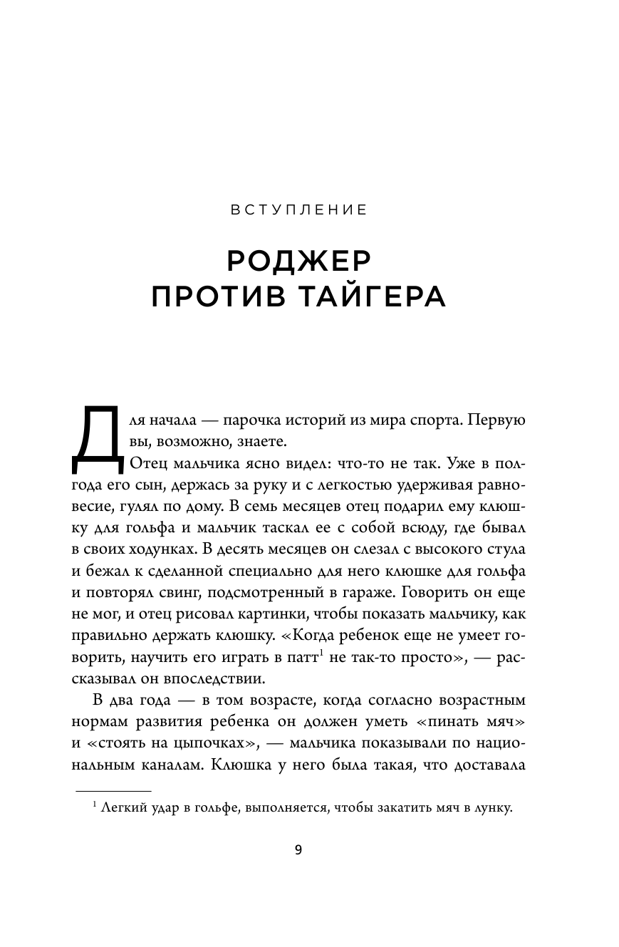 Обманутые опытом. Почему широкий кругозор стал важнее глубокой специализации в одной профессии - фото №11