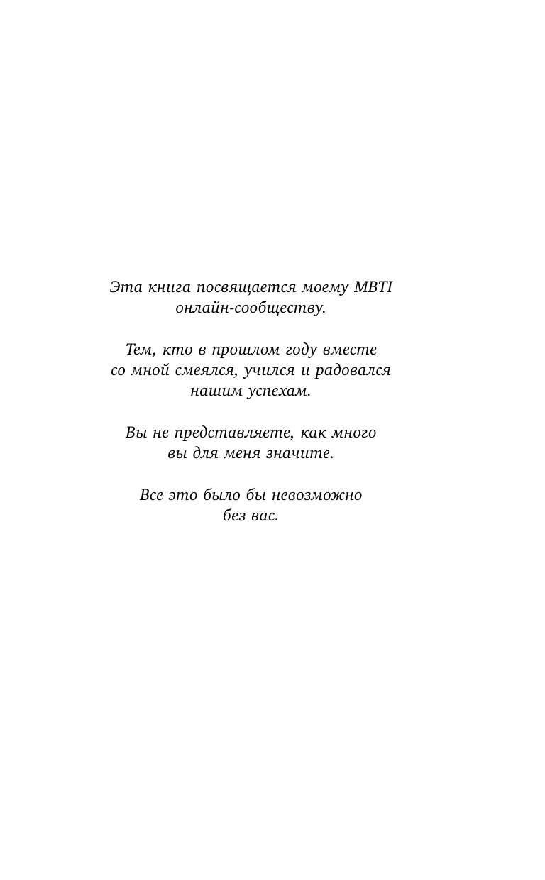 Какой у вас тип личности? Узнайте все про себя и других, используя типологию Майерс-Бриггс - фото №7