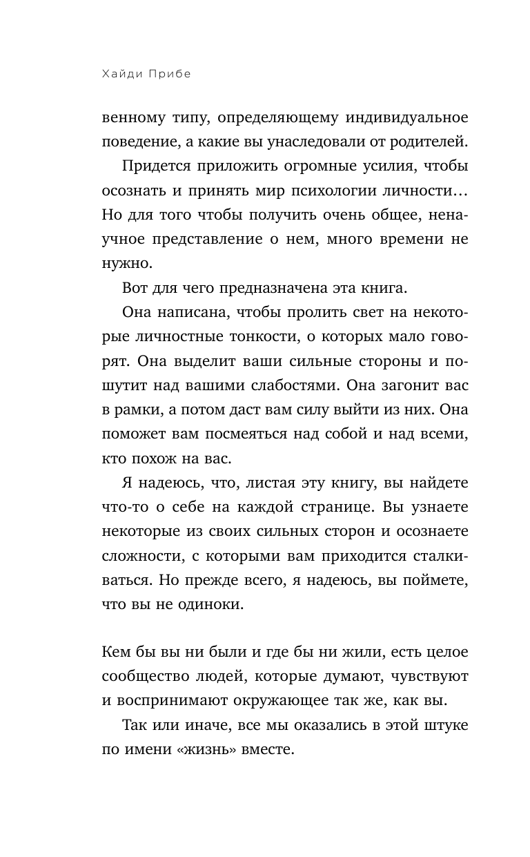 Какой у вас тип личности? Узнайте все про себя и других, используя типологию Майерс-Бриггс - фото №13