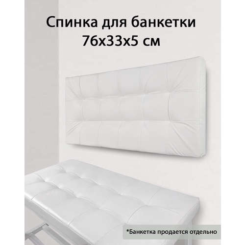 Стеновая панель в прихожую и для кровати, спинка для банкетки, мягкая, эко кожа