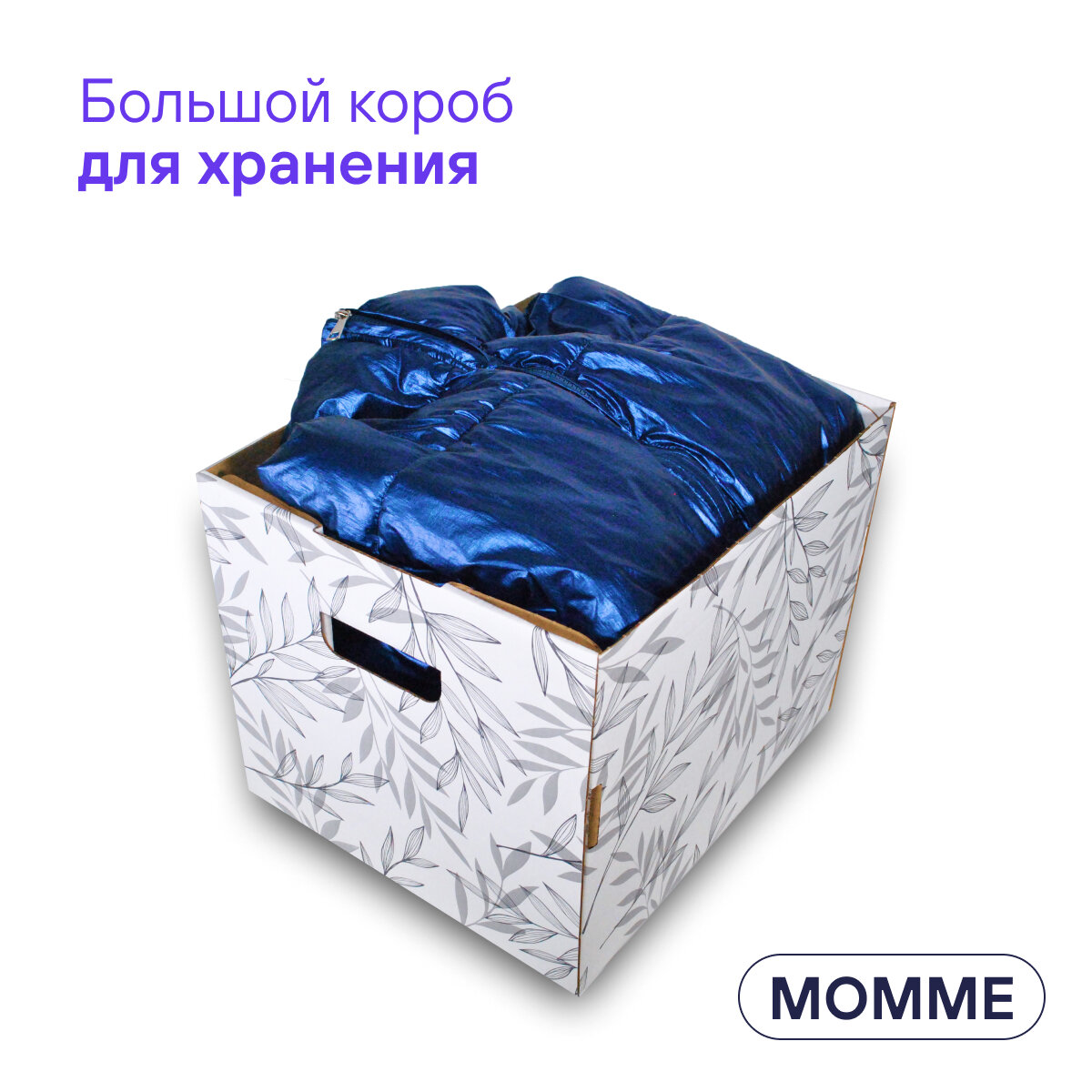 Коробка для хранения вещей и игрушек BOXY момме 38х33х30 см, цвет серый, гофрокартон, в упаковке 4 шт - фотография № 5