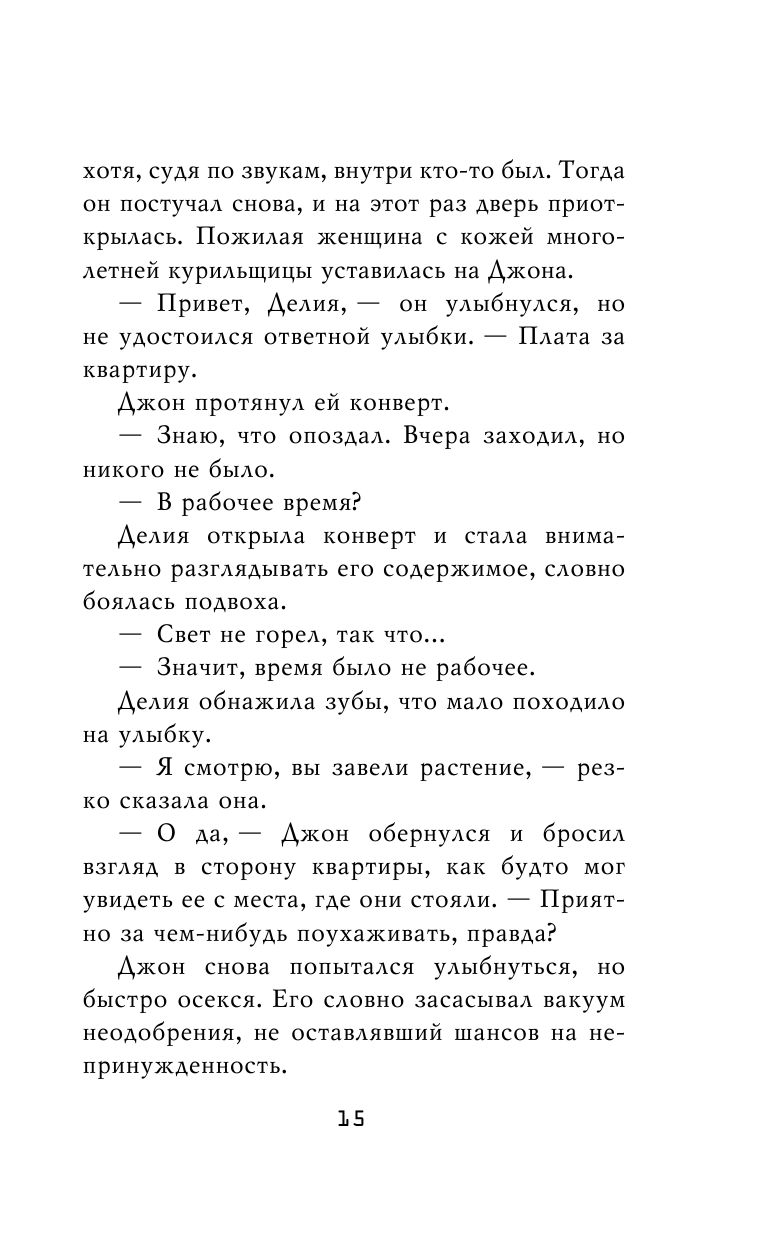 Пять ночей у Фредди. Четвёртый шкаф - фото №12