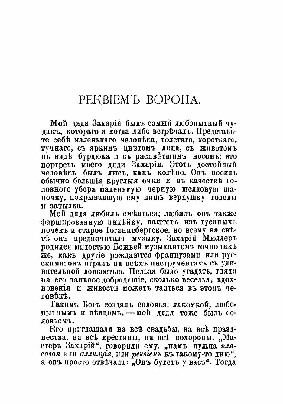 Книга Рейнские рассказы (Эркман-Шатриан) - фото №3