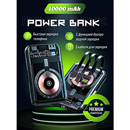 Портативный аккумулятор MagSafe 10000 mAh CyberPunk Зарядка в стиле Киберпанк 3 кабеля 4 порта Магнитная зарядка Черный 2145₽