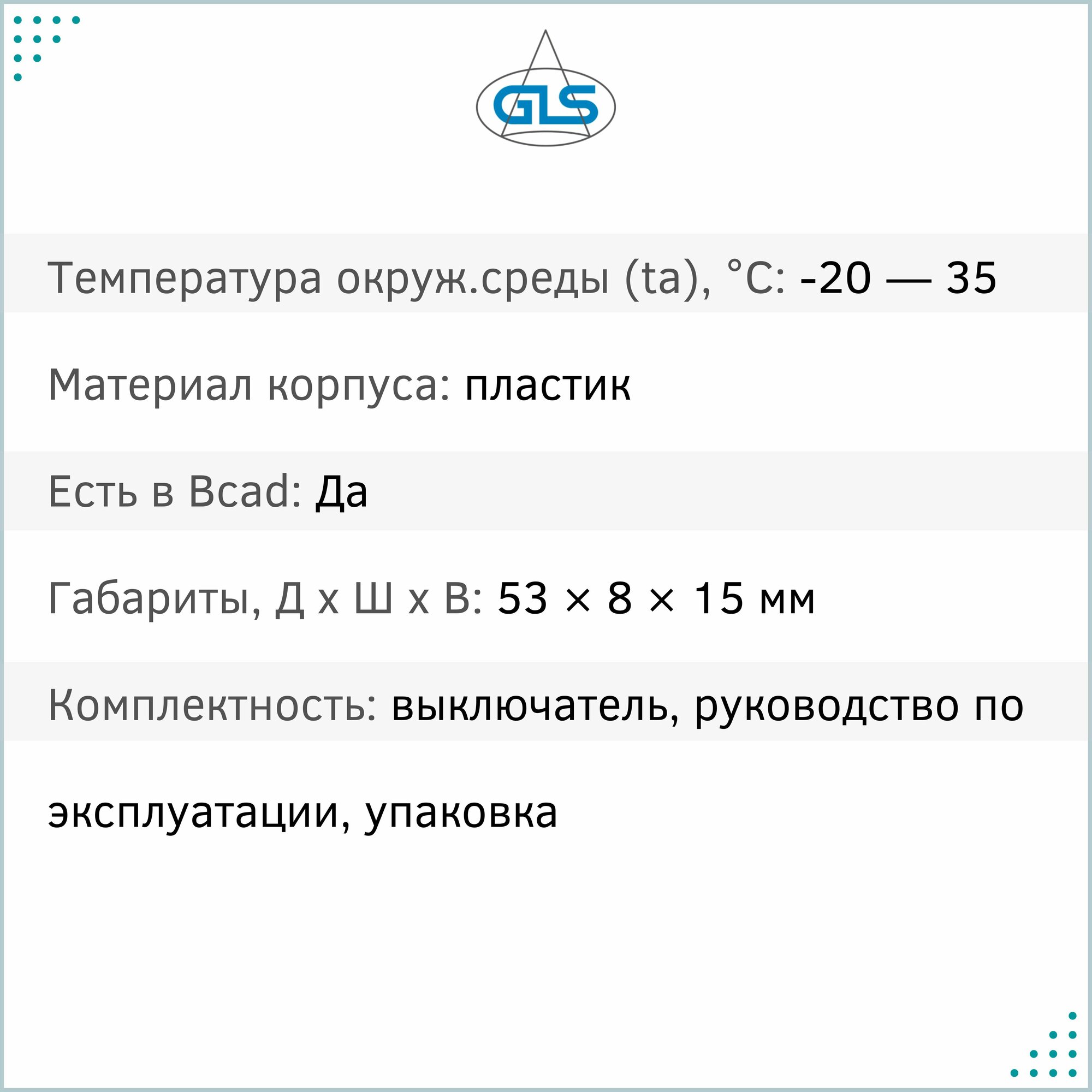 Выключатель с датчиком на взмах / преграду HZK222 12/24W - 24V/48W