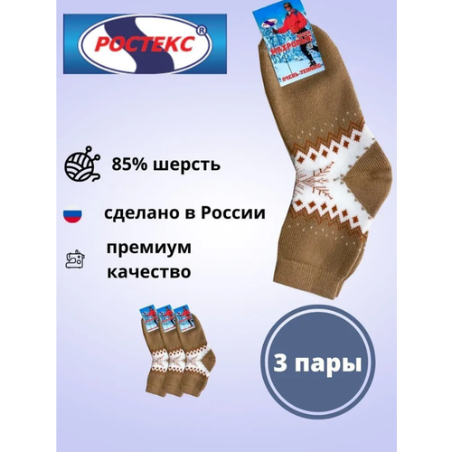 фото Носки ростекс, 140 den, 3 пары, размер 23-25(35-40), бежевый